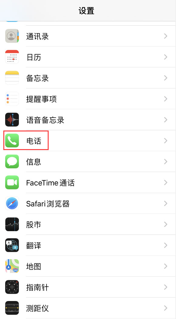 iOS 14新功能：来电显示改为横幅弹窗