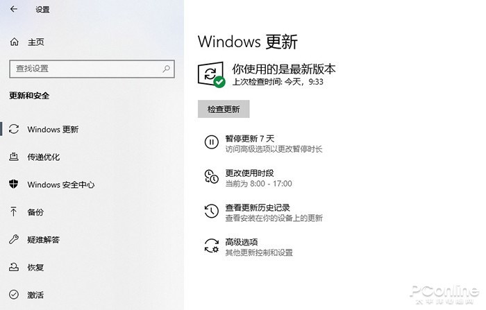 微软Win10 20H2旧版对比&新功能大全