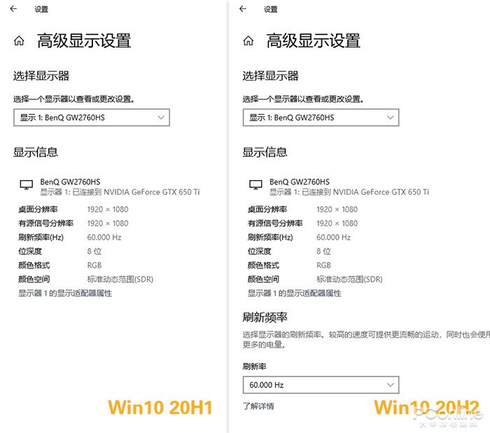 微软Win10 20H2旧版对比&新功能大全