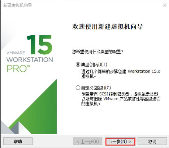 VMware虚拟机