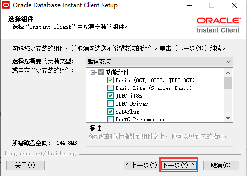 Oracle Database Instant Client