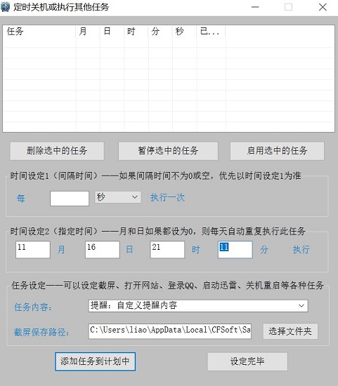 Timed Shutdown Helper