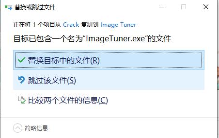 Image Tuner Pro 8