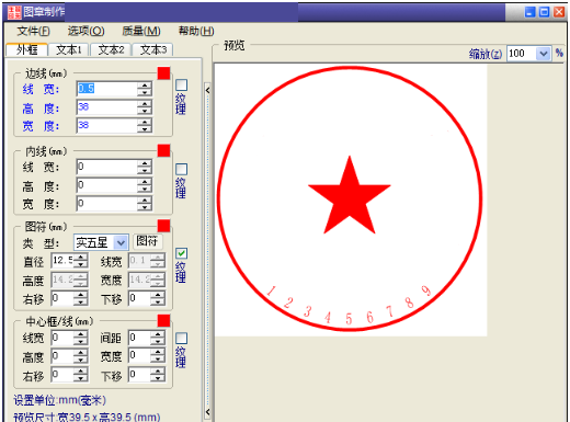 图章制作工具